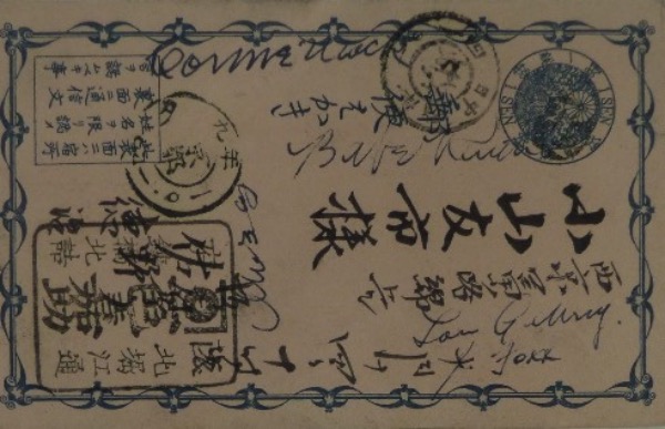 This vintage Japanese Postcard is still in EX condition, and features blue ink signatures from 5 members of the famed 1934 Tour of Japan team.  Included are HOF'ers Babe Ruth, Connie Mack, Lou Gehrig, and Jimmie Foxx, ... as well as SUPER SPY, MOE BERG!  Now that's a RARITY, and with signatures grading mostly 6's-7's on this gem, retail is well into the thousands!