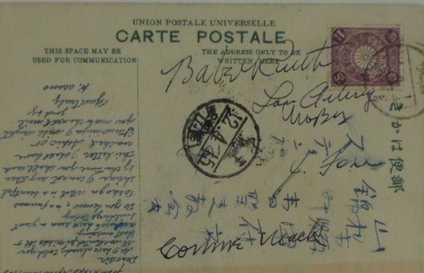 This vintage Japanese Postcard is still in EX condition, and features blue ink signatures from 5 members of the famed 1934 Tour of Japan team.  Included are HOF'ers Babe Ruth, Connie Mack, Lou Gehrig, and Jimmie Foxx, ... as well as SUPER SPY, MOE BERG!  Now that's a RARITY, and with signatures grading mostly 6's-7's on this gem, retail is well into the thousands!